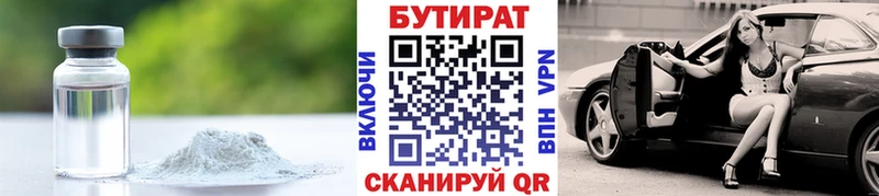 Бутират 1.4BDO  Семикаракорск 