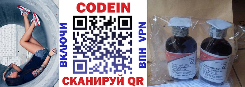 Кодеиновый сироп Lean напиток Lean (лин)  мориарти наркотические препараты  Семикаракорск 