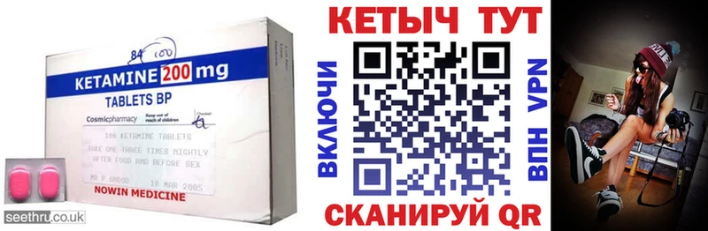 Кетамин VHQ Семикаракорск