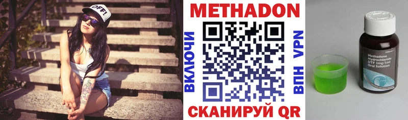 Метадон methadone  Семикаракорск 
